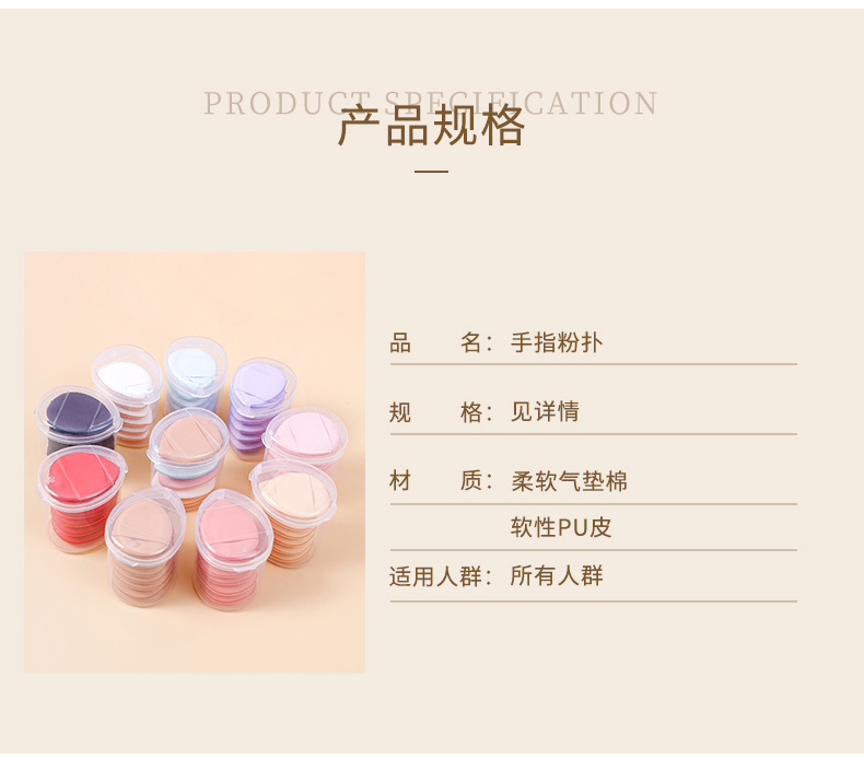 批发手指气垫粉扑干湿两用迷你拇指尖遮瑕小粉底液化妆用海绵定妆详情8