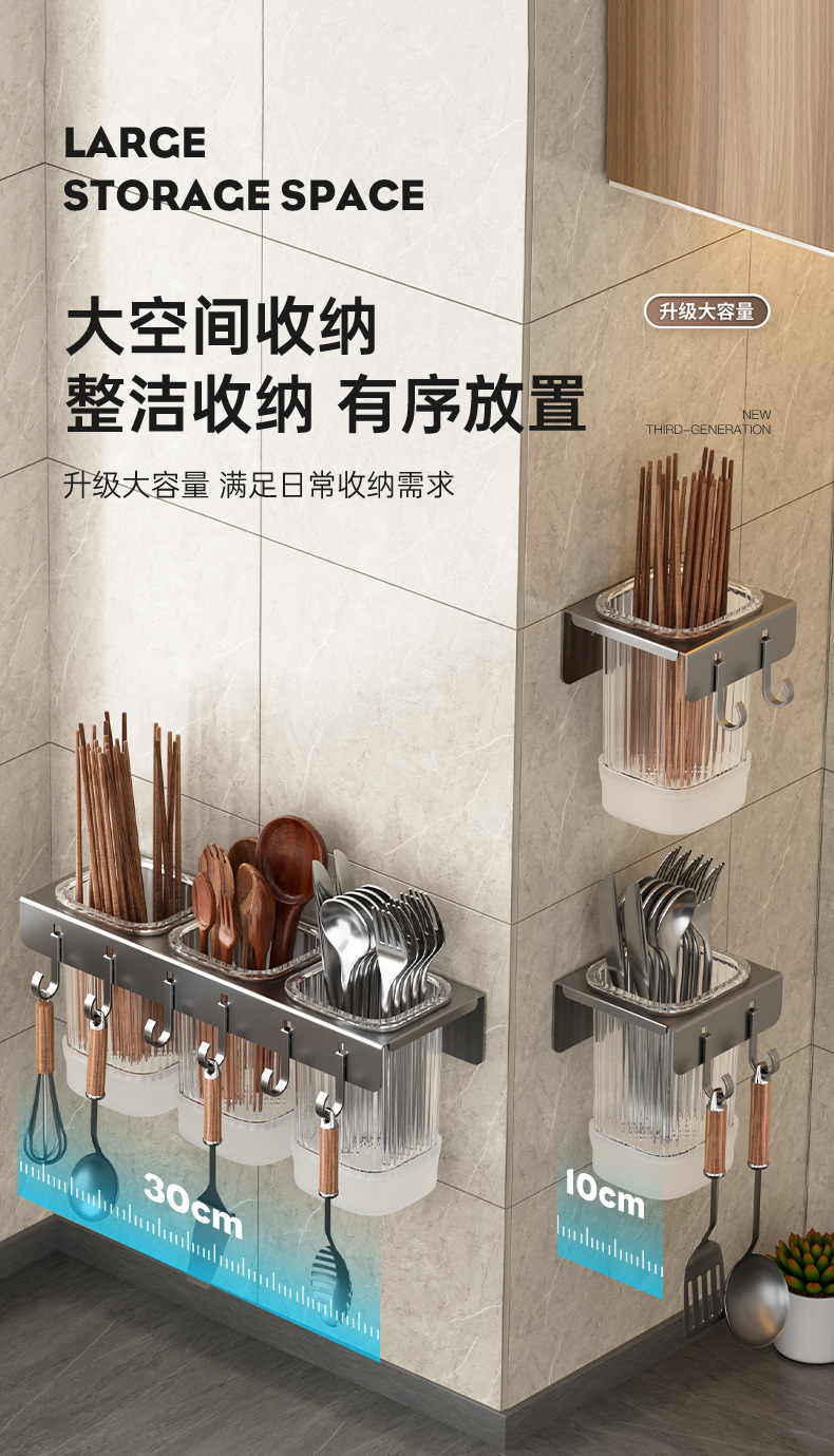Non-drilling household wall-mounted light luxury chopstick holder, kitchen detachable 筷笼 storage rack, spatula, spoon storage hook pic 9