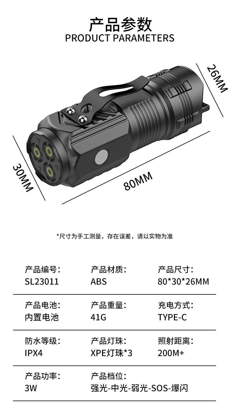 【新人立减5元】手电筒室外迷你手电筒耐用小型户外强光磁吸便携详情4