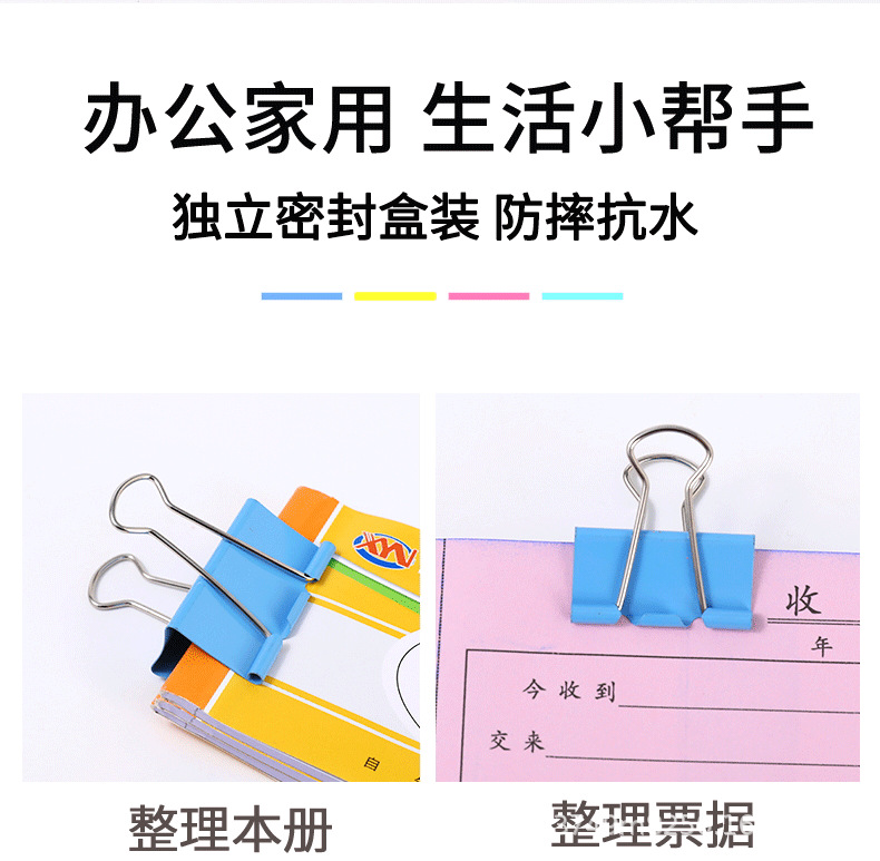 文具彩色长尾夹办公用品燕尾夹金属凤尾夹黑色票据夹批发文件夹子详情8
