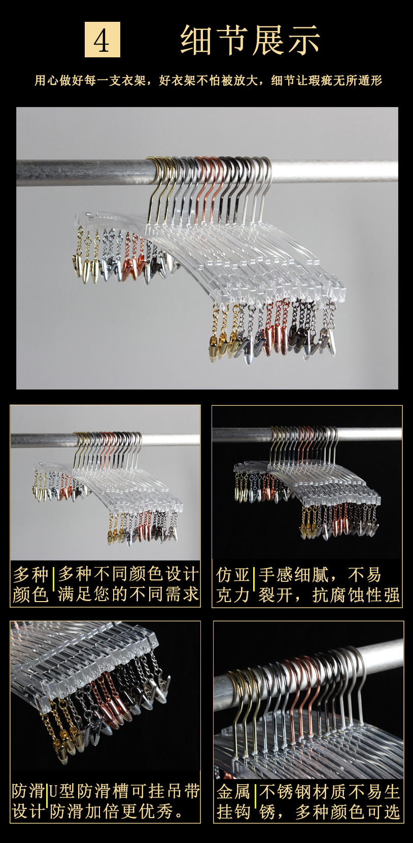 仿亚克力透明水晶内衣架高端无痕轻奢精品内衣店塑料文胸内裤夹详情5