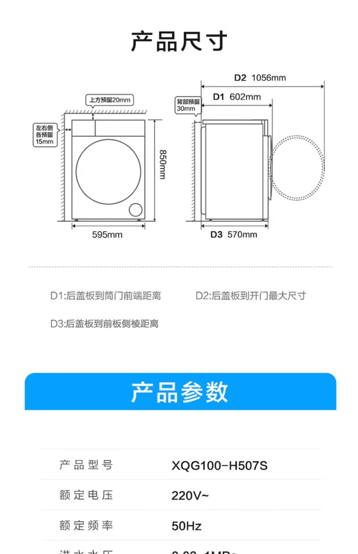 海尓滚筒洗衣机10公斤洗脱洗烘一体机超薄嵌入双喷淋一级能效变频详情30