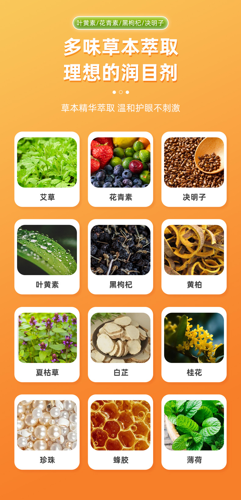 葵花蓝莓叶黄素眼贴批发儿童护眼贴缓解眼疲劳艾草润目贴冰敷眼罩详情11