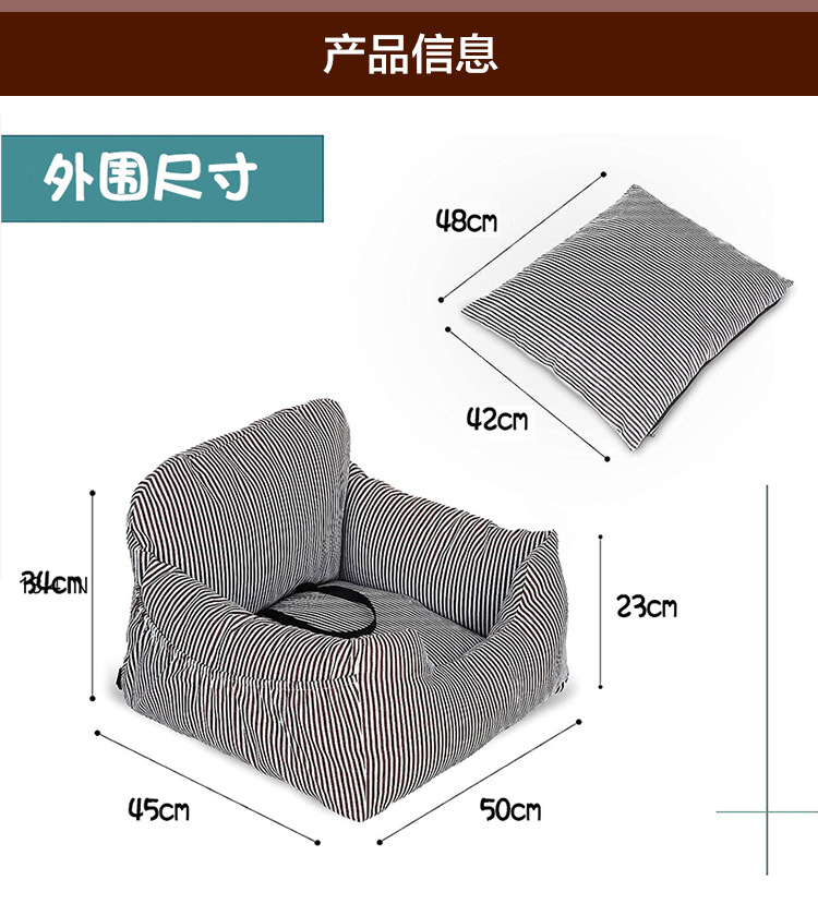 车载狗窝宠物狗狗座椅四季通用可拆洗夏天柯基博美地垫大号猫咪窝详情5