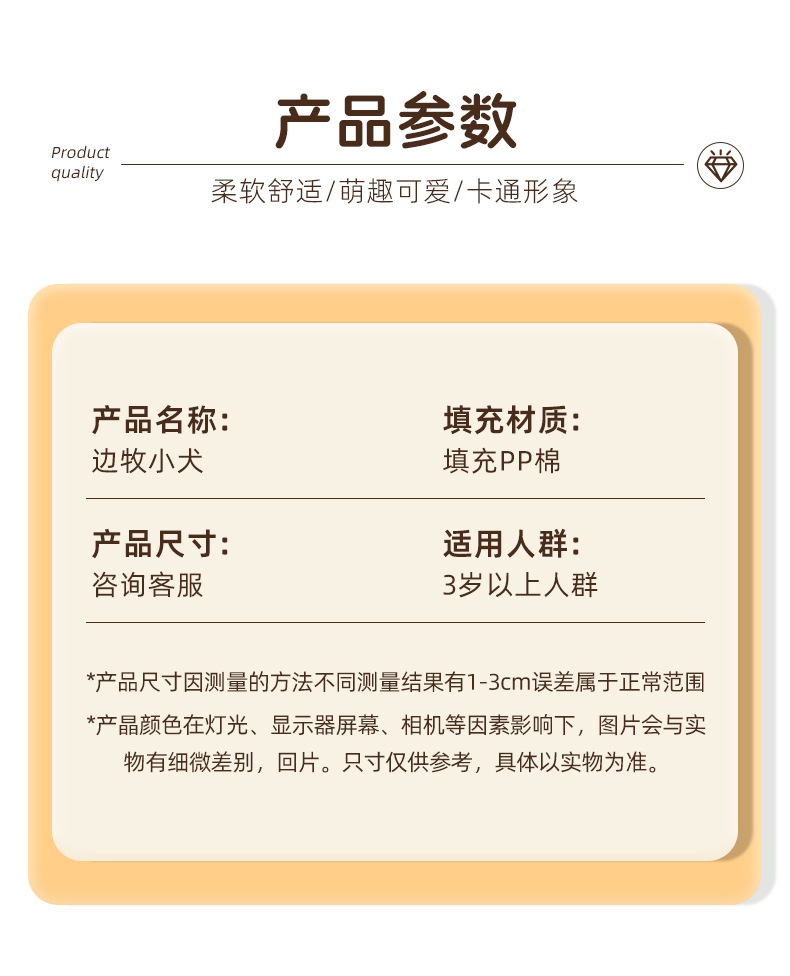 网红新款边牧毛绒玩具可爱呆萌狗狗公仔儿童玩偶生日礼物毛绒娃娃详情4