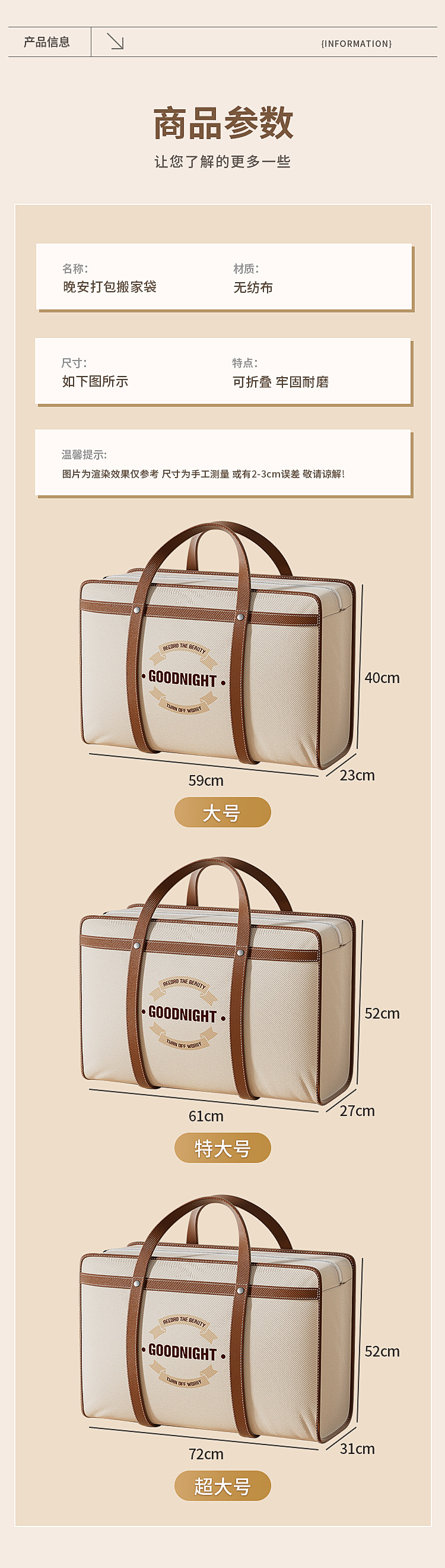 搬家袋打包袋子加厚结实耐用防水防潮编织袋超级大号棉被收纳袋子详情7