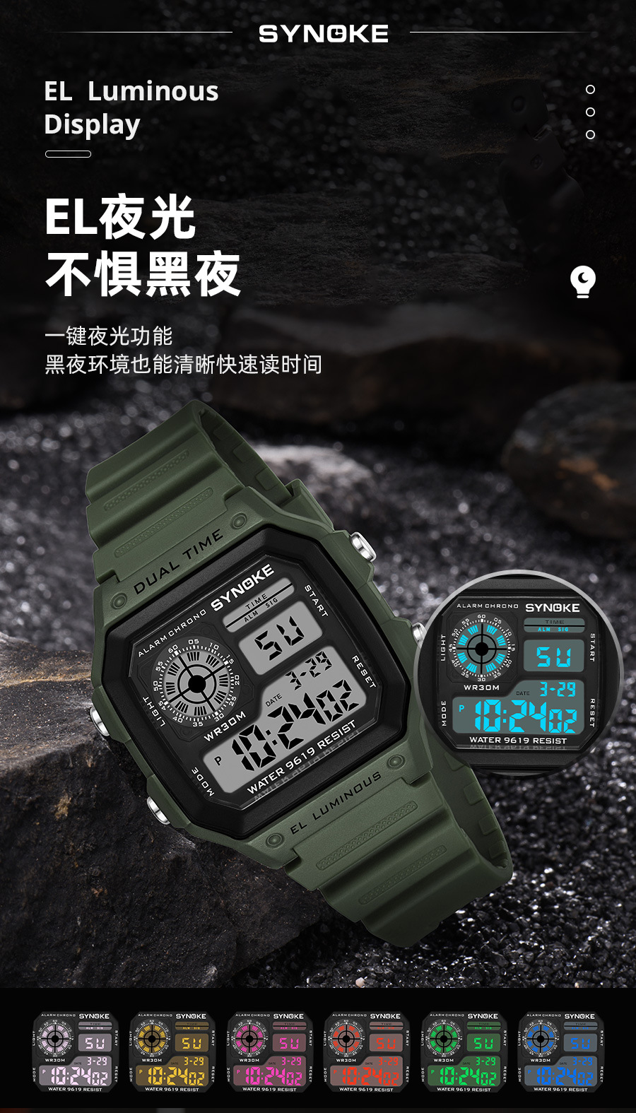 厂货SYNOKE轻薄方形经典学生手表电子表夜光防水运动男士小方块手详情7