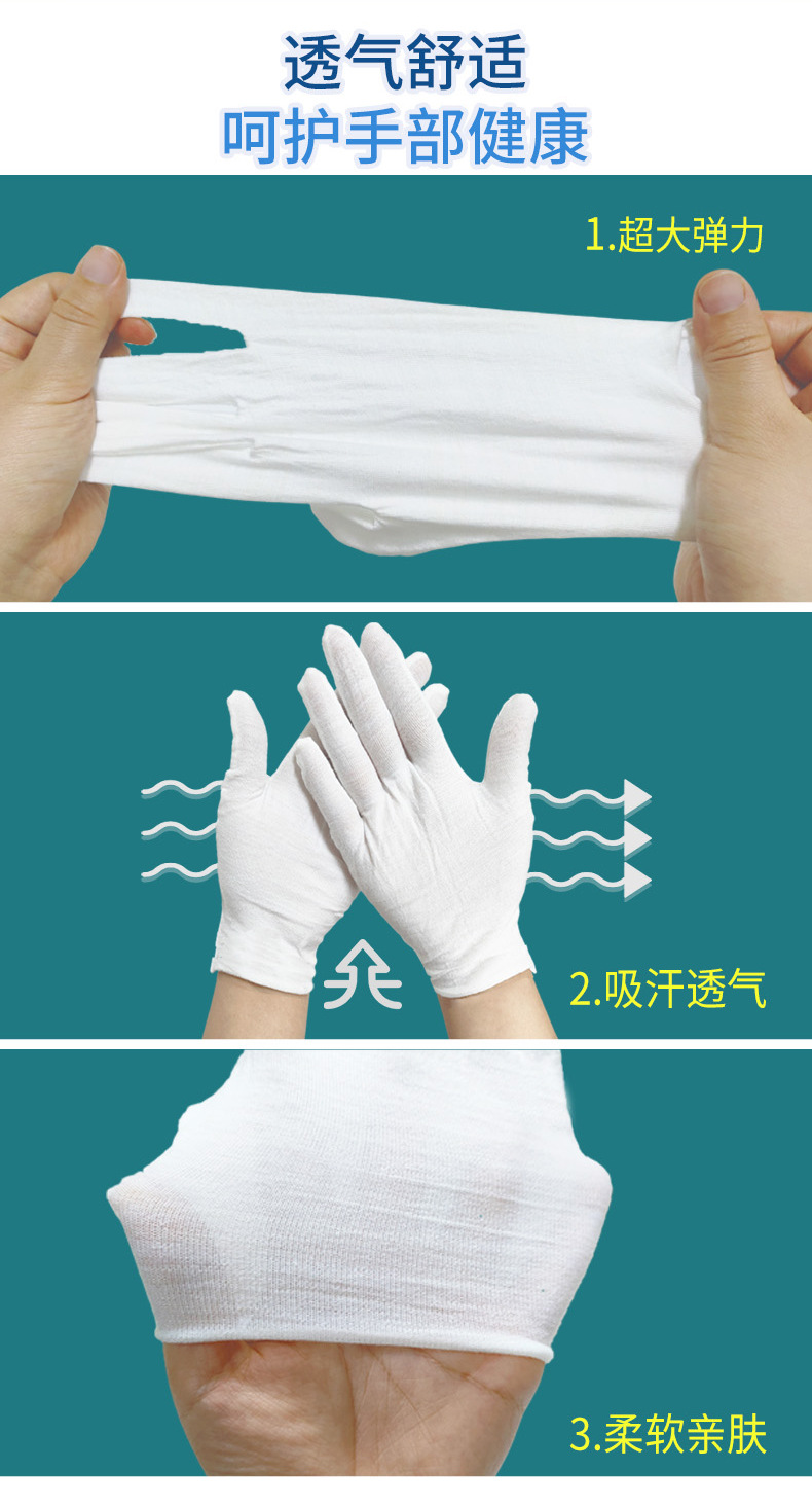 汗布手套