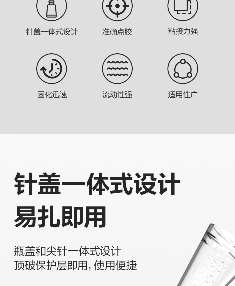 得力万能胶塑料金属玻璃陶瓷木材强力瞬干胶模具皮革补鞋专用胶水详情4