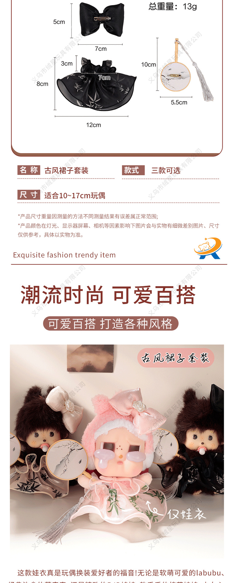 Spring and Summer new Mengqiqi Doll Clothing Chinese-style set, diy Crying doll dressing up clothing accessories, trendy play accessories wholesale pic 2