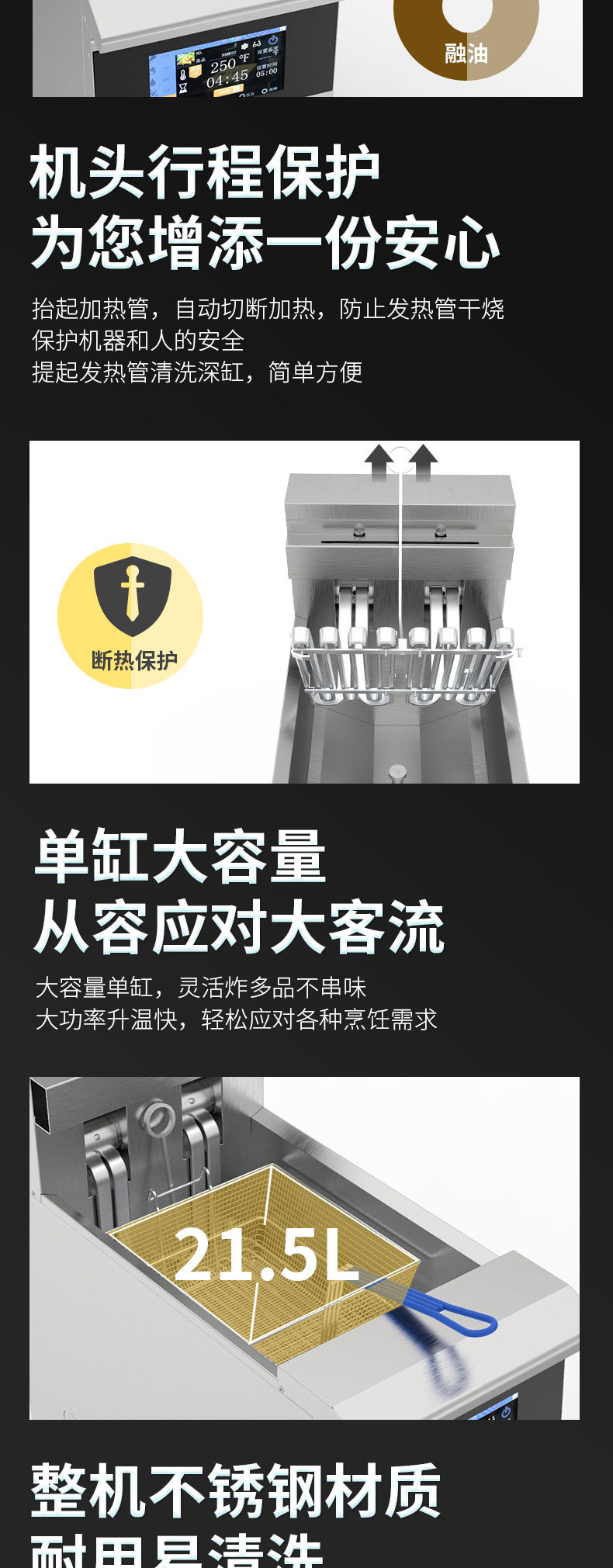 OFE-126L扁管开口触摸屏油炸炉商用炸锅滤油详情11