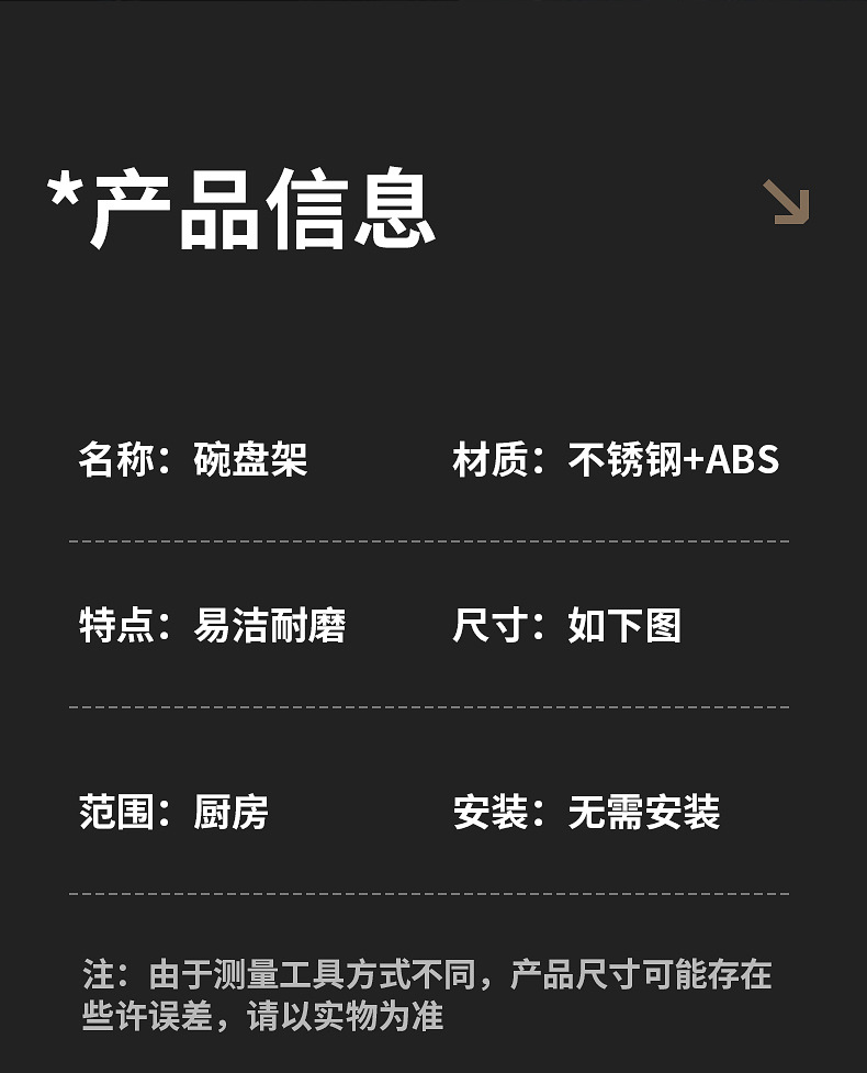 哇噢厨房多功能置物架碗碟盘收纳架水槽沥水架碗筷碗柜不锈钢碗架详情21
