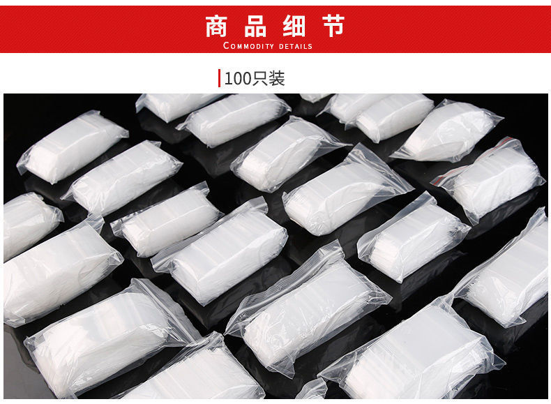 加厚特小号自封袋透明塑料包装袋精致耳钉饰品迷你试用装密封口袋详情8