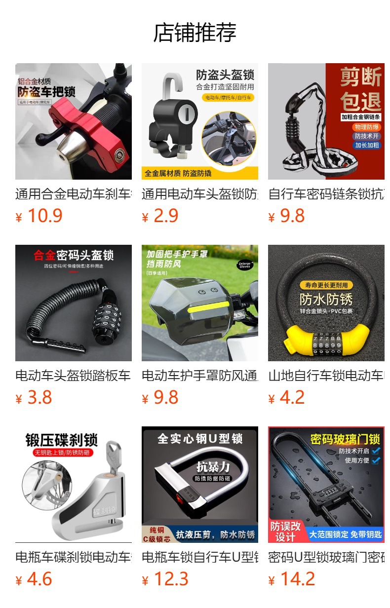 Password U-shaped lock, glass door, password lock, U-shaped lock, double door, double opening, anti-picking, anti-cutting, anti-theft lock, shop extended insert lock pic 1