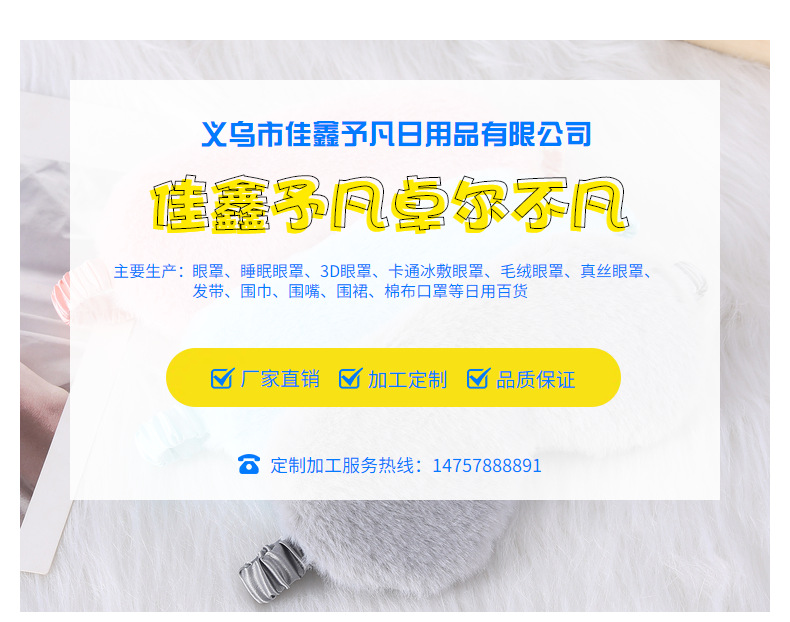 毛绒眼罩现货批发泰迪绒眼罩秋冬舒适亲肤仿真丝护眼罩遮光睡眠详情38