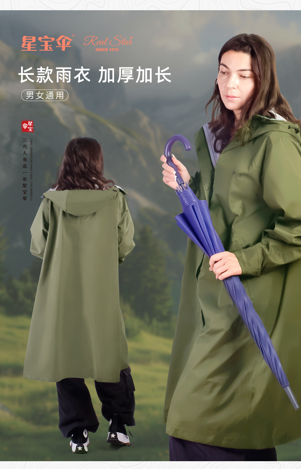 欧美日韩雨衣三层复合长款风衣加厚防水防风男女通用款式连体雨衣详情4