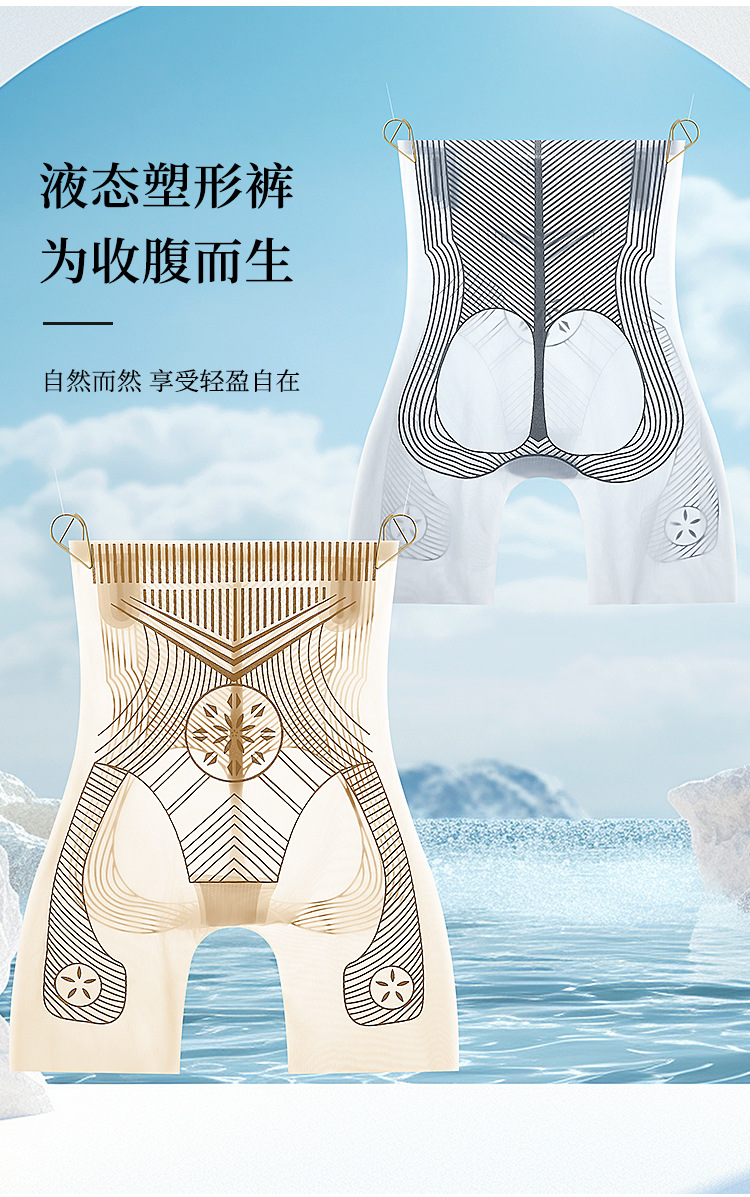 High-waisted shaping pants, ice-feel pants, nude, seamless belly cinching pants, waist-cinching and hip-lifting pants, summer thin shaping and body-shaping pants pic 6