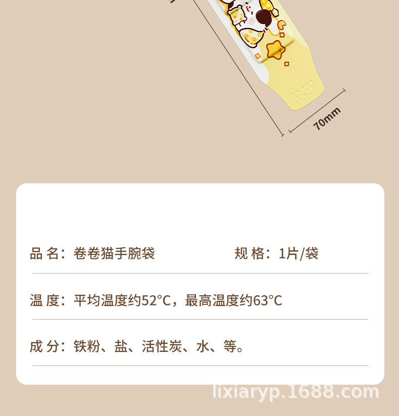 手腕热敷贴蒸汽护腕神器发热敷鼠标手腱鞘腕带关节运动舒缓卷卷猫详情13
