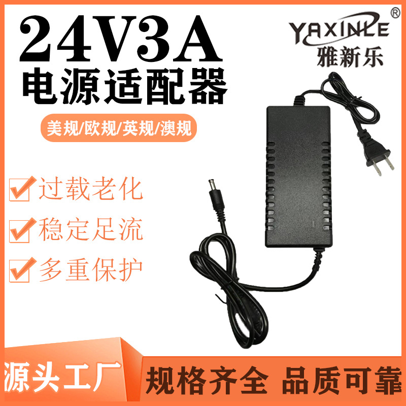 Breathable 24V3A power adapter for water purifier, led light strip monitoring motor, water mercury display, 72W full power supply pic 2