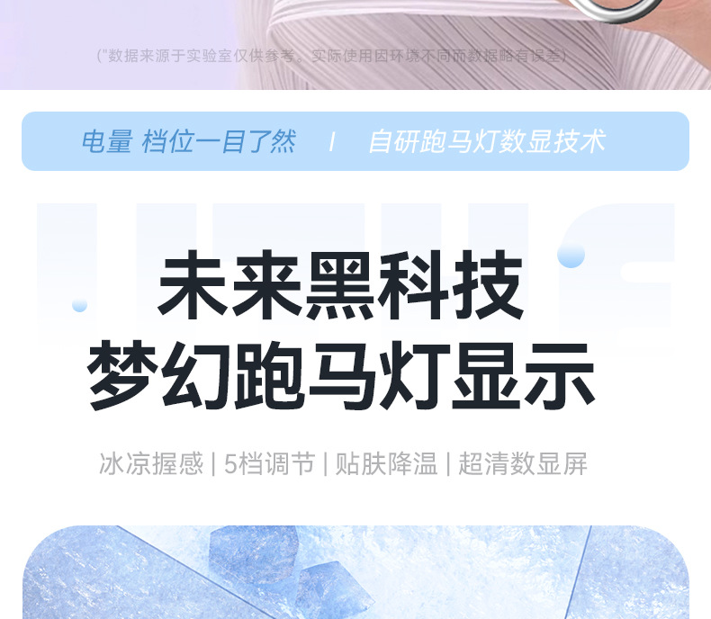 新款手持高速涡轮风扇100档无极变速冰敷跑马灯桌面数显风扇详情9