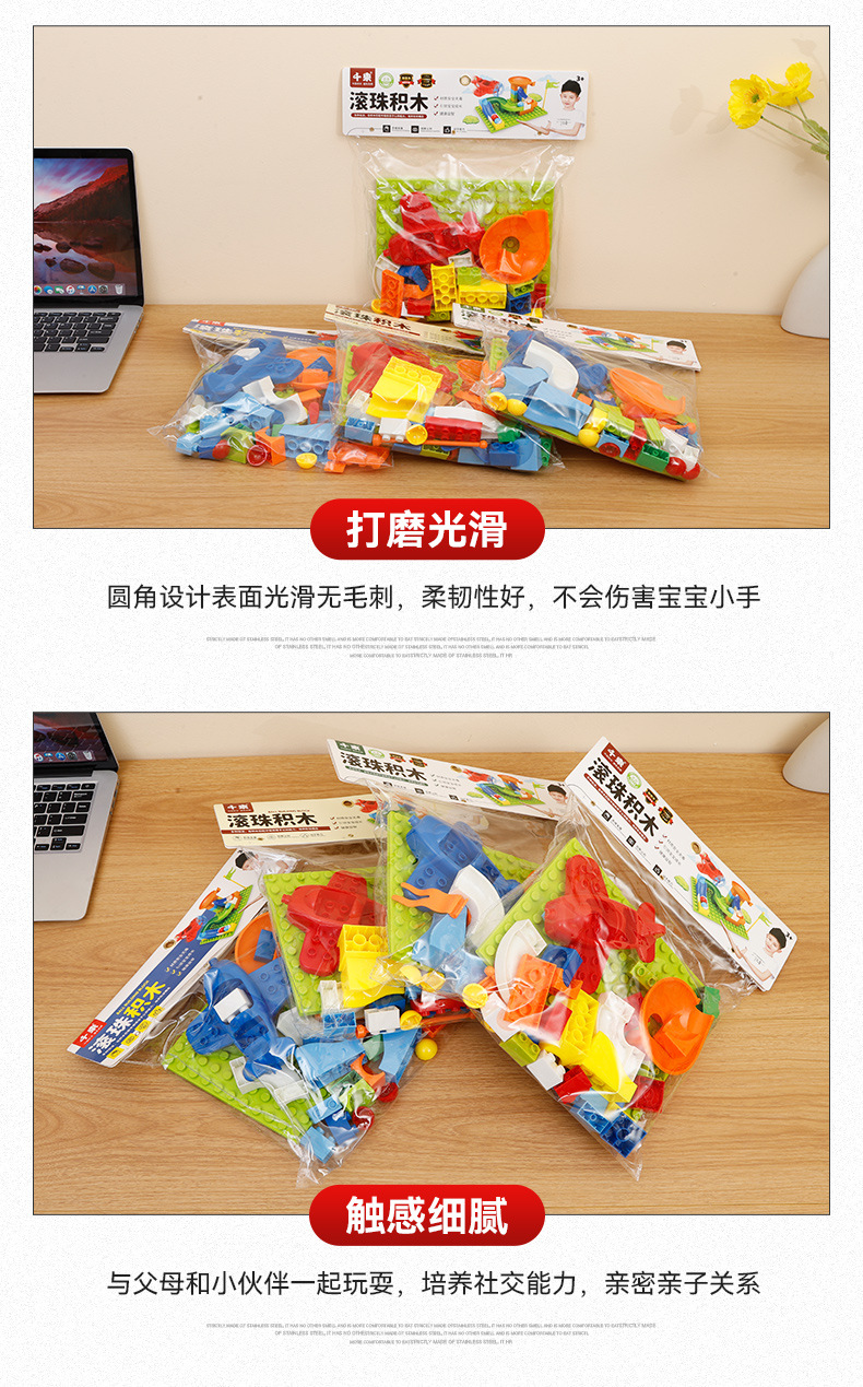 千乘积木多功能拼插早教积木滚珠积木大颗粒拼装建构益智玩具详情6