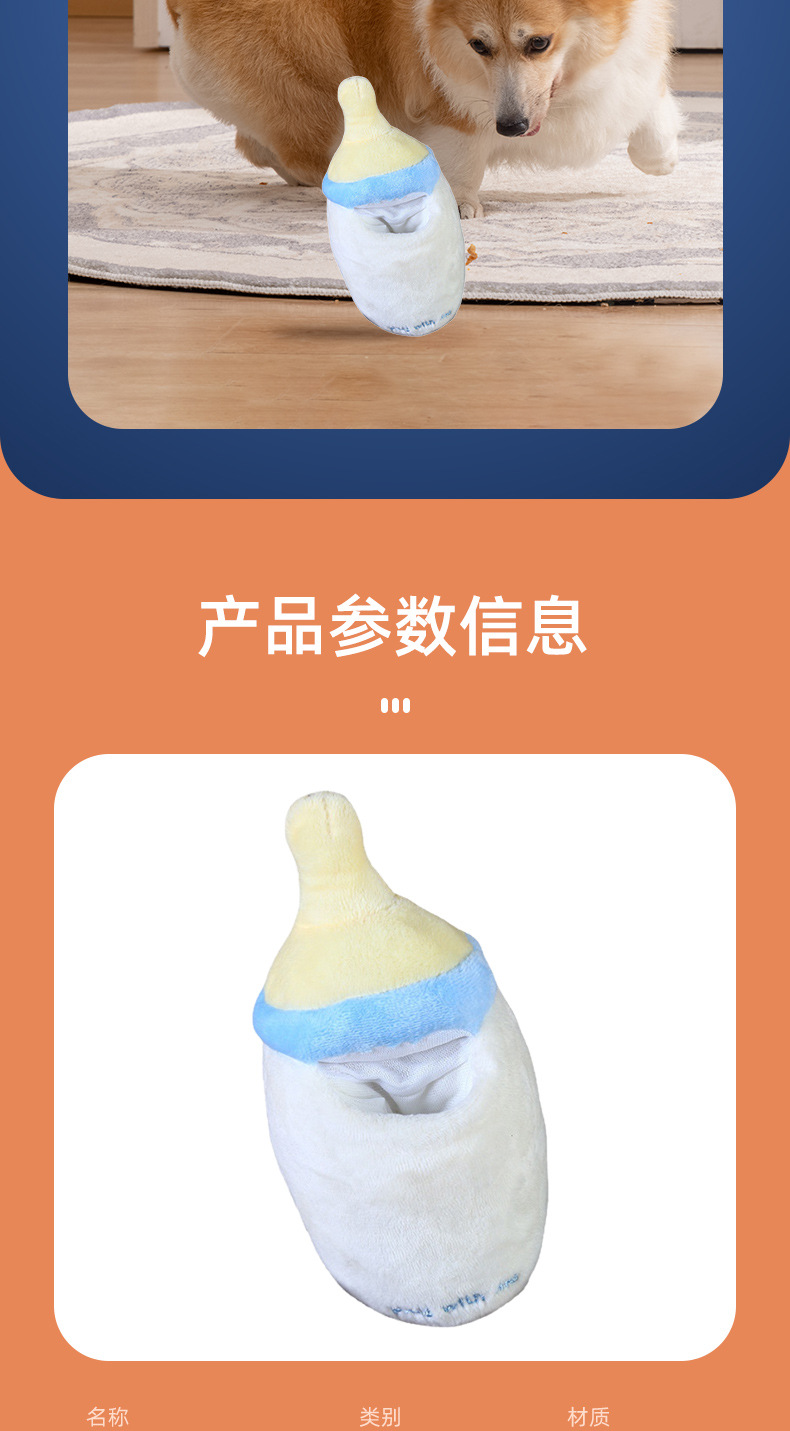 现货ins风韩国婴儿套装奶嘴奶瓶摇铃宠物玩具BB叫外贸单狗狗玩具详情5
