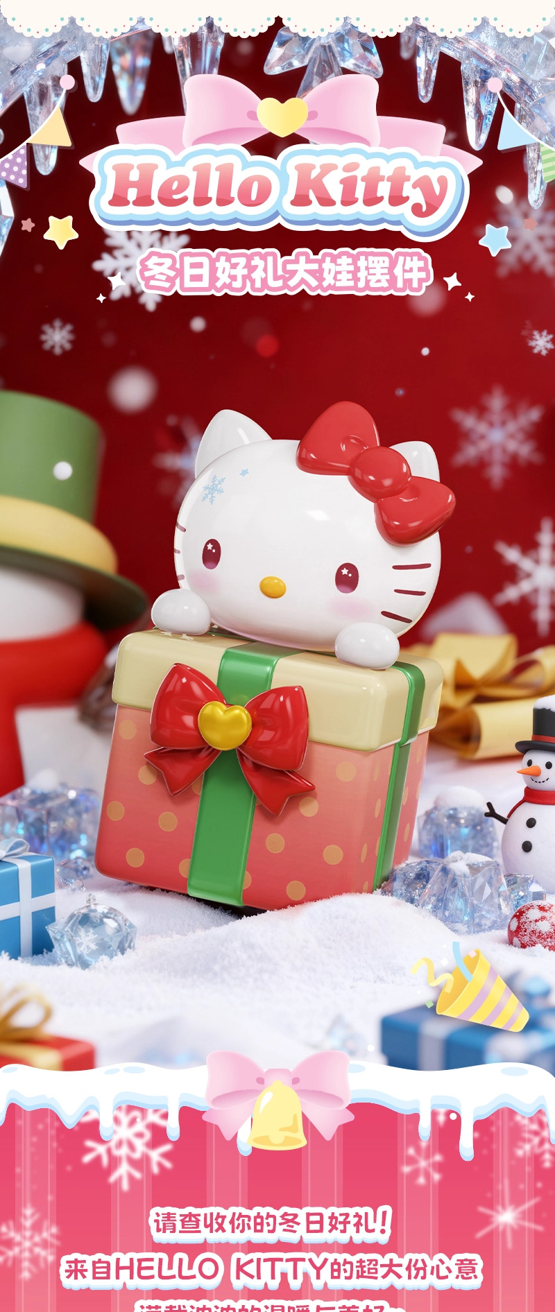 Authentic Sanrio HelloKitty Christmas and Winter gifts for big kids, HelloKitty figurines for storage pic 1