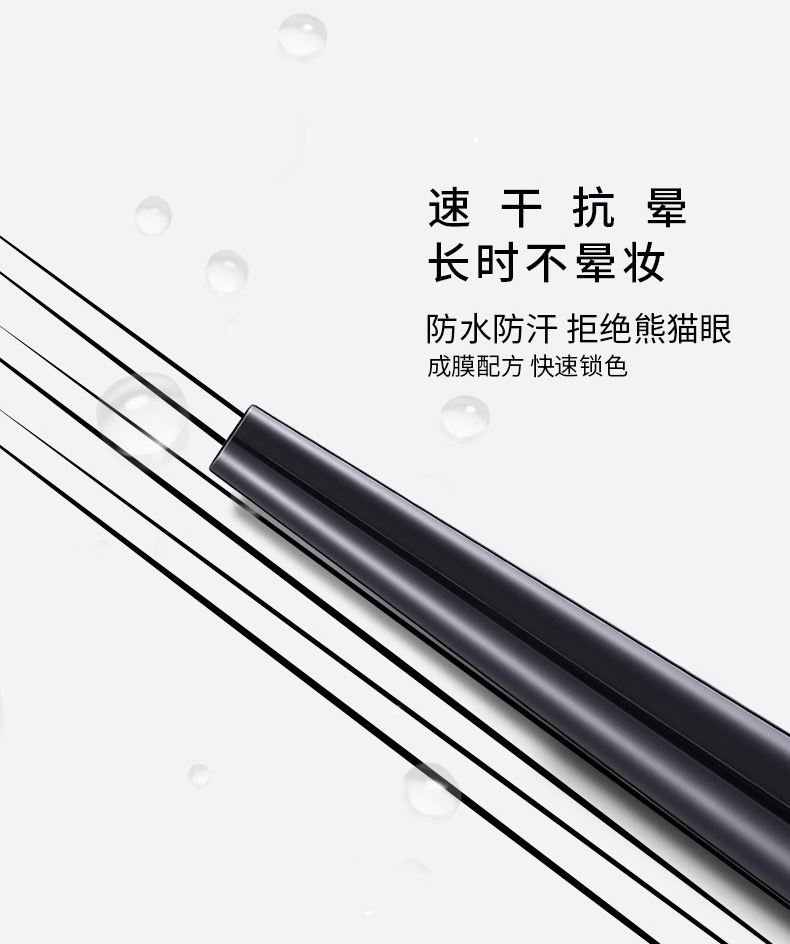 拉美拉防水眼线液笔眼线笔不晕染液笔761详情8