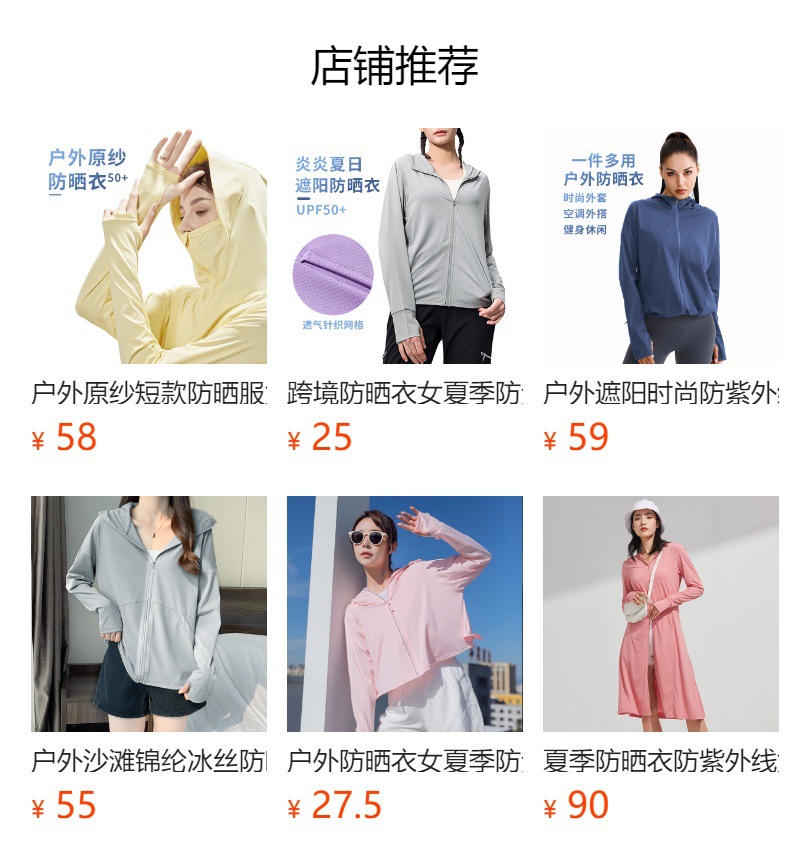 户外黑胶帽檐防晒衣UPF50+女时尚夏冰丝防晒衫遮阳防紫外线防晒服详情1