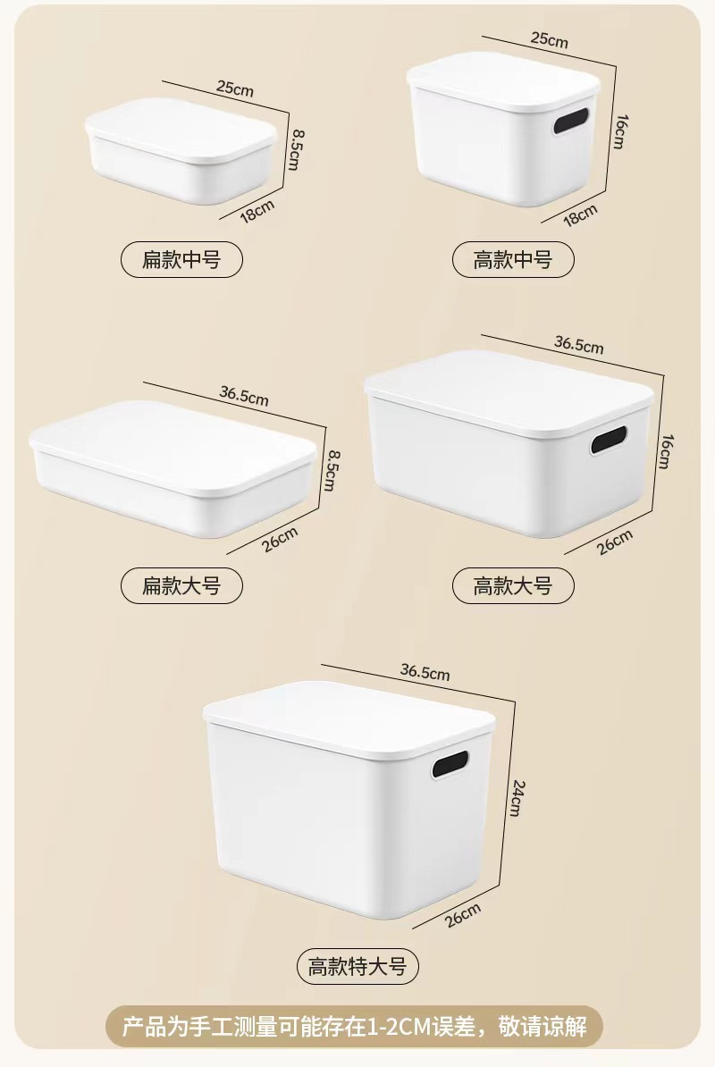 杂物收纳盒桌面化妆品零售玩具整理筐家用塑料储物盒子厨房整理盒详情12