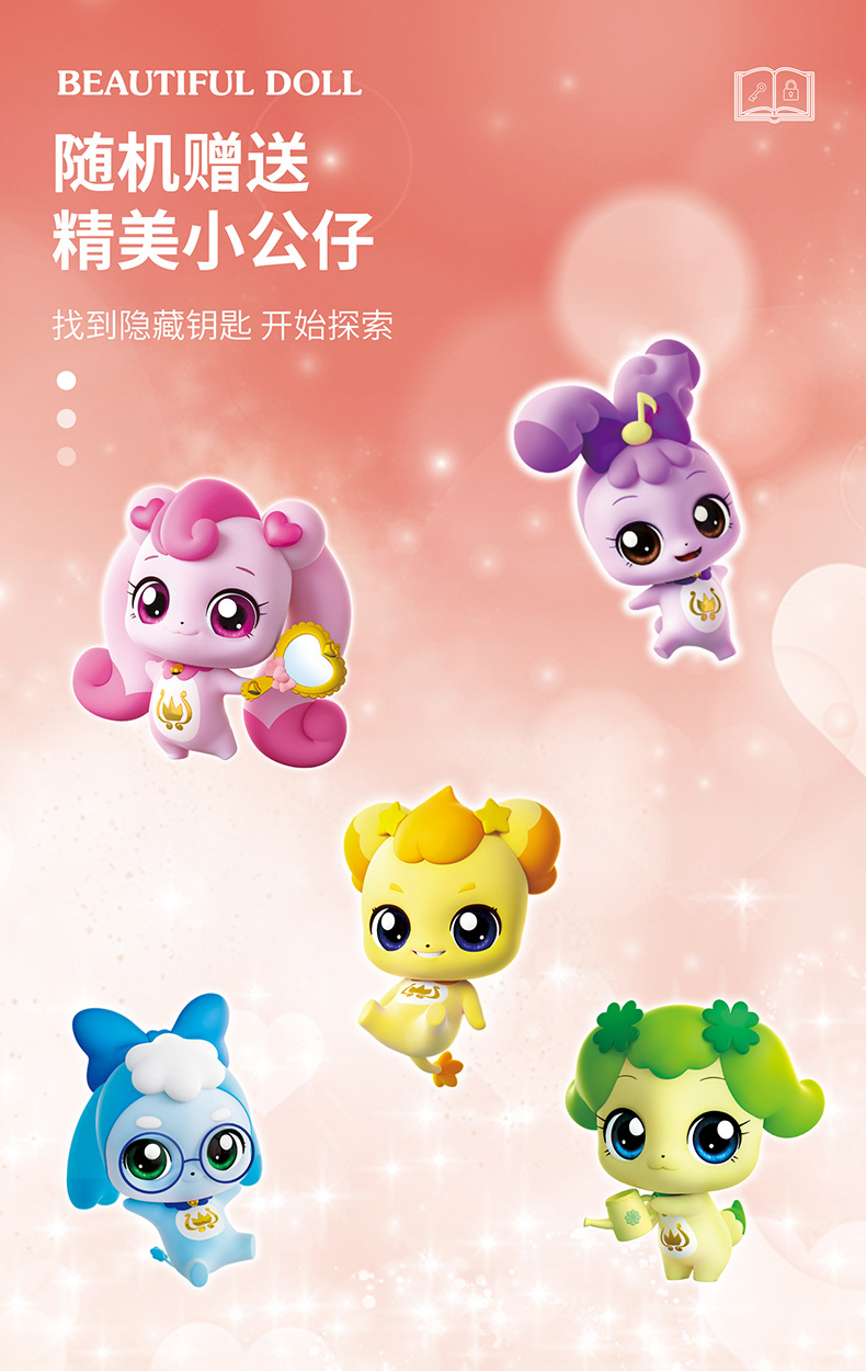 爱心奇妙萌可玩具惊喜魔法书百宝箱2023新款女童公主盲盒趣味玩具详情5