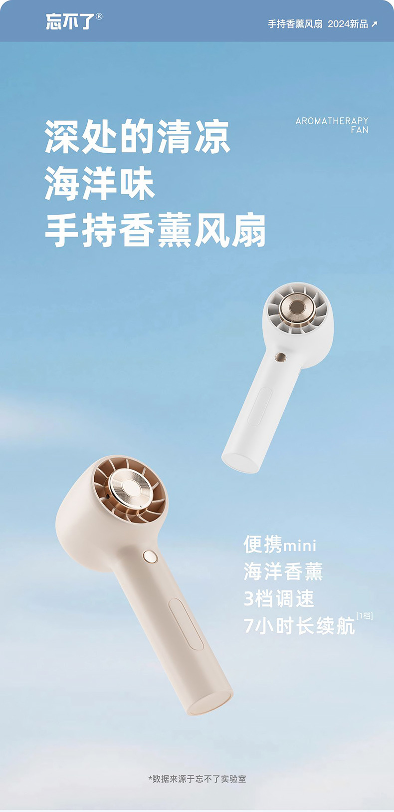 新品手持香薰风扇USB充电户外学生运动便携式手持小风扇跨境电商详情1