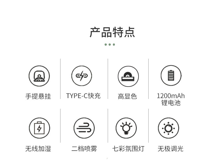 新款户外露营灯加湿器	humidifier卧室香薰大容量便携家用加湿器加湿器详情3