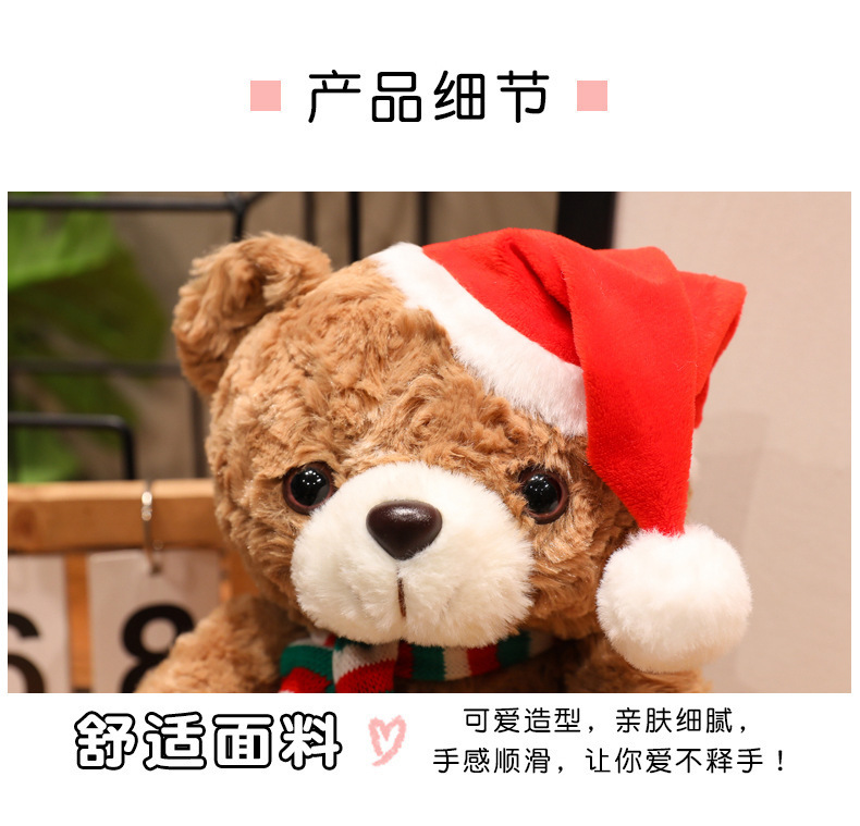 跨境泰迪熊公仔可爱圣诞带帽小熊毛绒玩具情侣熊表白礼物熊玩偶详情10