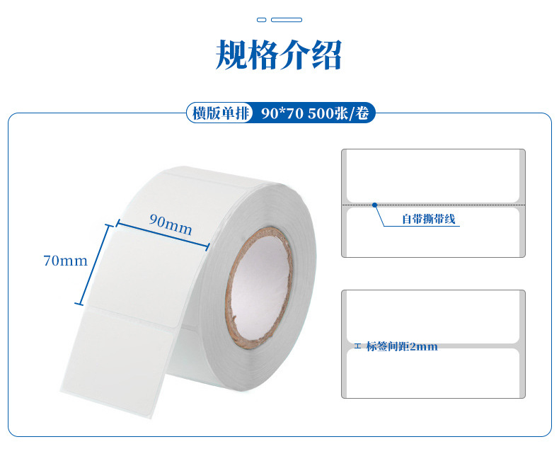 Express thermal printing paper 100*150, self-adhesive label paper, New Year logo stickers, color roll printing pic 19
