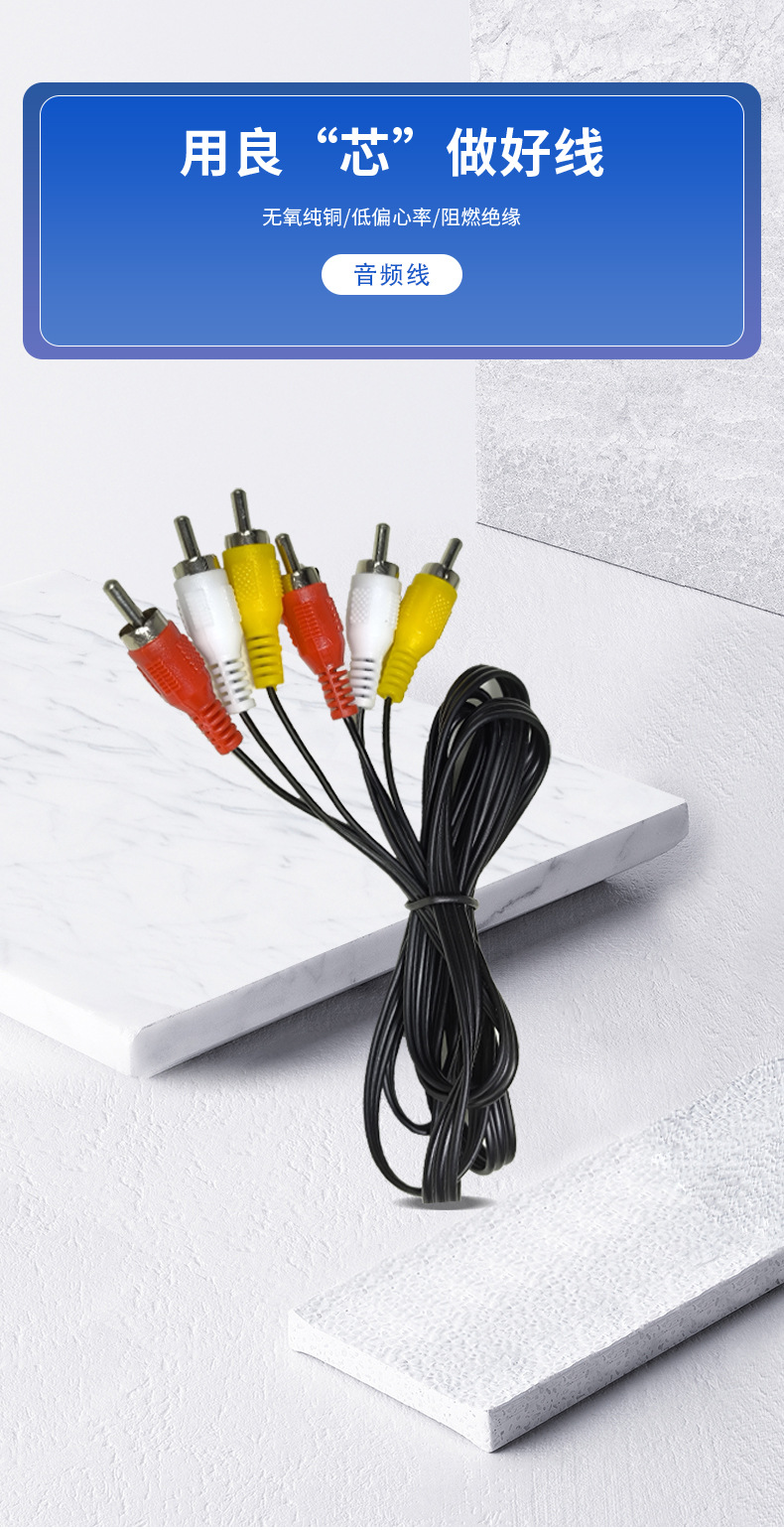现货六头AV线三对三音频线AV影音线DVD音视频线3.5mm电脑音箱线材详情2