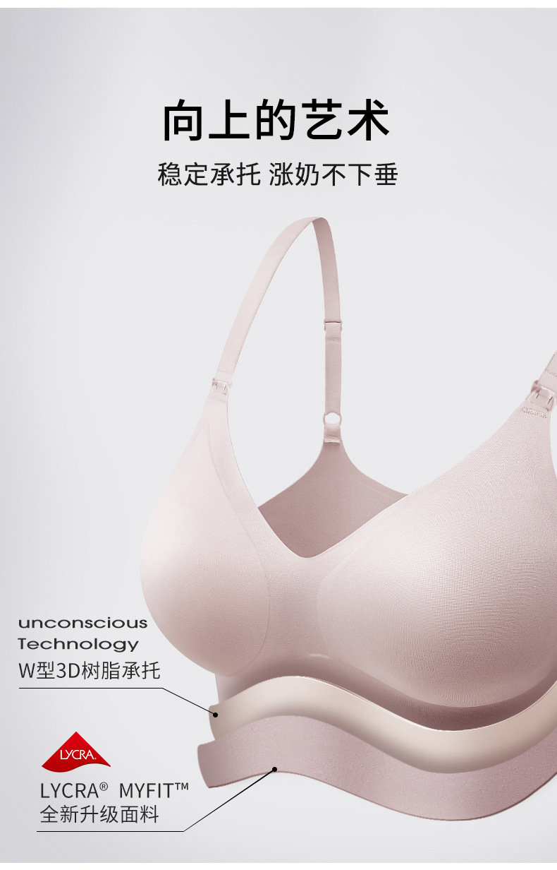 ROVO孕妇哺乳内衣夏季薄款聚拢防下垂无痕大胸固定杯嫚批发熙文胸详情10