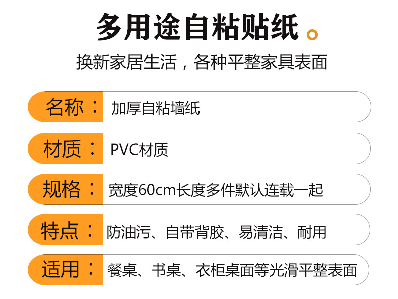 跨境自粘黑色墙纸防水家具翻新即时贴橱柜桌面翻新壁纸 家具改色详情10