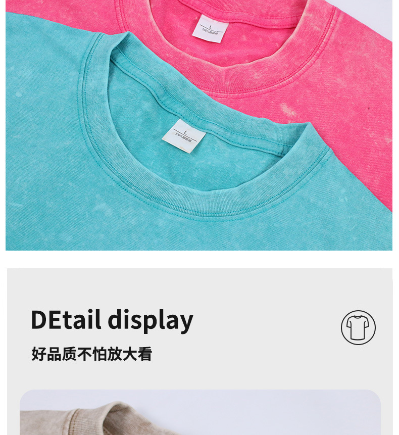 重磅T恤220goversiz短袖跨境落肩定制欧美码宽松纯棉复古水洗做旧详情21