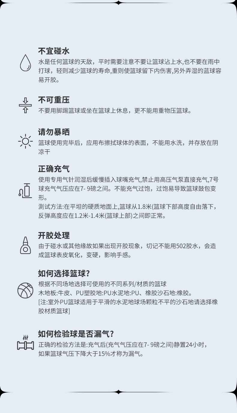 WITESS篮球PU室外耐磨5号儿童中小学生7号成人比赛蓝球批发刻字详情26