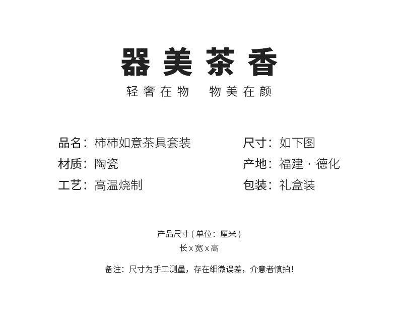 柿子茶具套装一壶四杯事事如意茶壶功夫陶瓷礼盒婚庆商务伴手礼品详情3