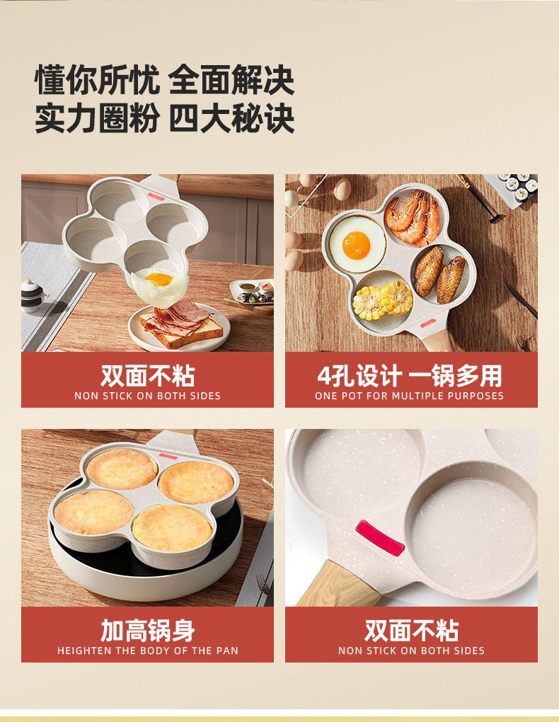 四孔智能控温煎蛋锅家用早餐煎蛋机煎蛋模四孔煎蛋不沾锅跨境批发详情3