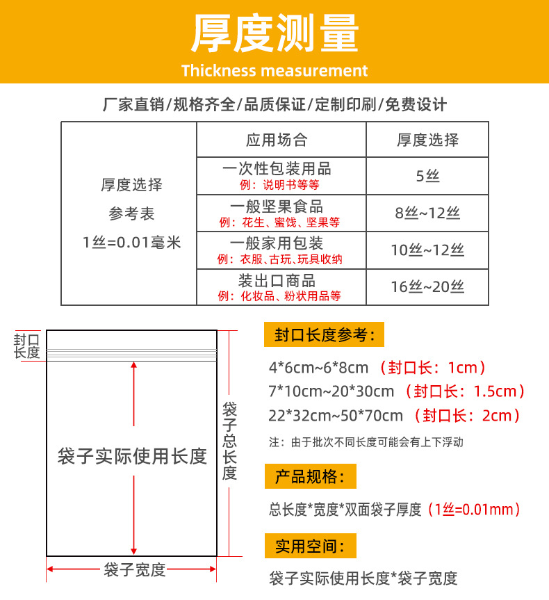Customized transparent sealed bags, thickened food sealing bags, plastic storage packaging bags, plastic-sealed portioning pe self-sealing bags pic 7