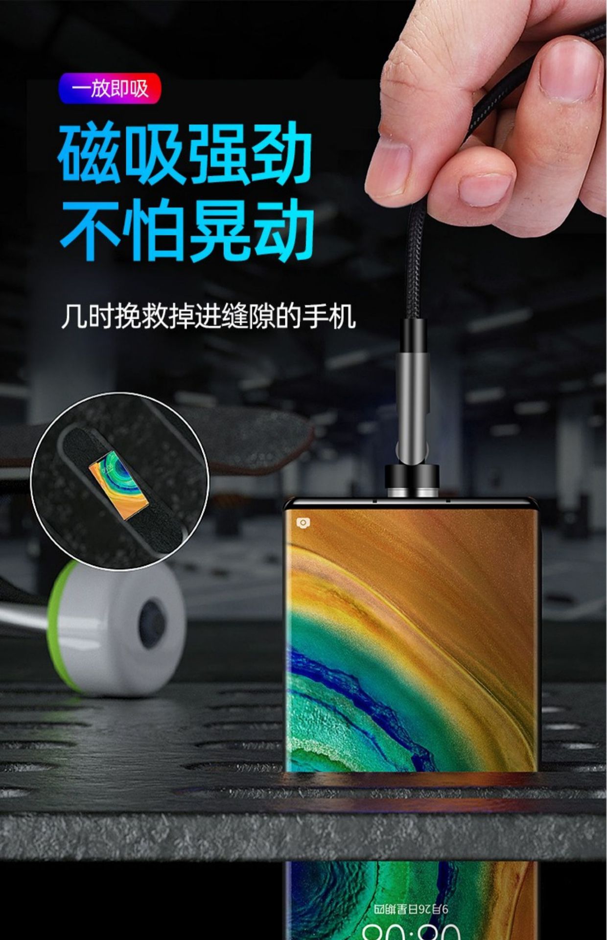 5A超级快充540度旋转磁吸数据线快充适用华为typec苹果安卓充电线详情12