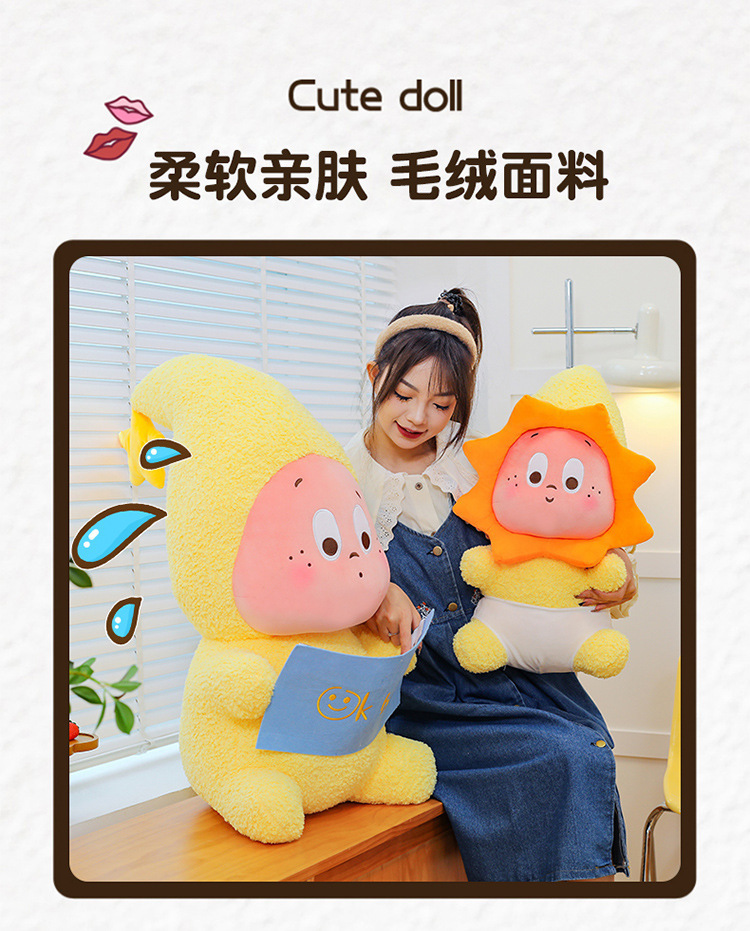 跨境星星人系列毛绒玩具儿童陪伴睡觉抱枕布娃娃公仔玩偶生日礼物详情1