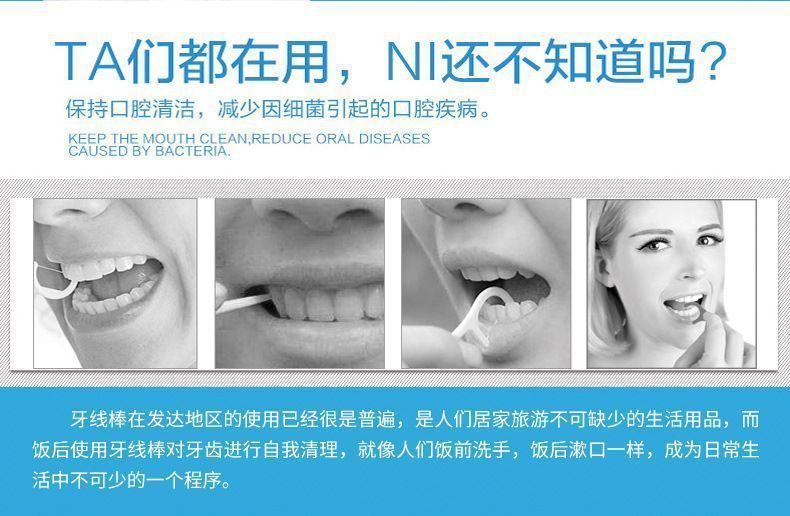 厂家批发齿点牙线一次性超细牙线棒50支盒装广告品logo剔牙签代发详情3