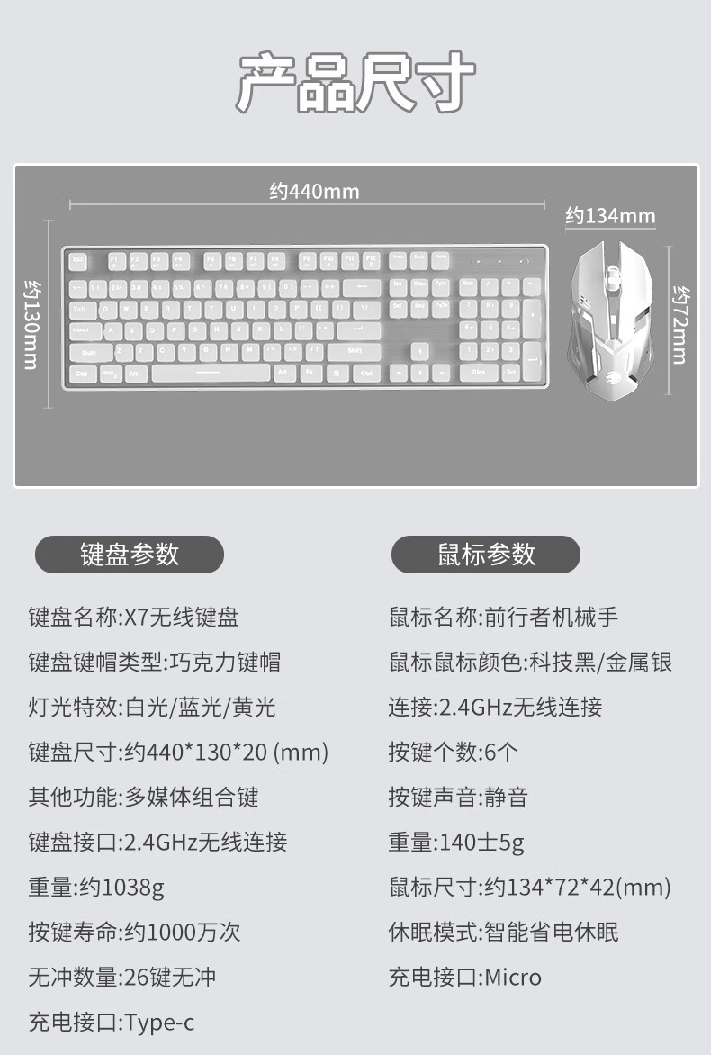 The Pioneer X7S wireless keyboard and mouse set is silent, ultra-thin, and has a high level of appearance for gaming computers and office machinery pic 19