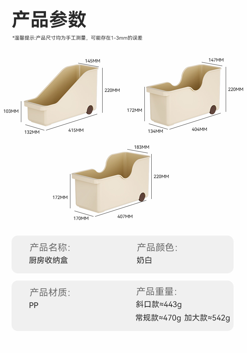 艾加达厨房收纳盒带轮储物省空间神器橱柜调料品整理盒锅具收纳架详情10