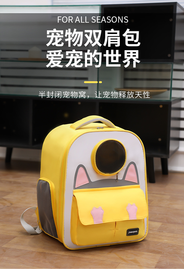可爱双肩宠物包包新款卡通轻便太空舱猫咪背包大容透气双肩猫包详情1