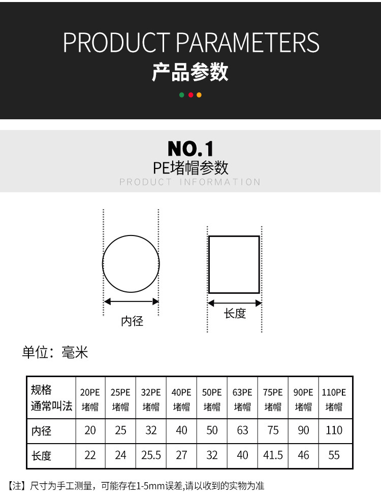 PE堵头堵帽接头热熔水管接头2025324050637590110配件详情2